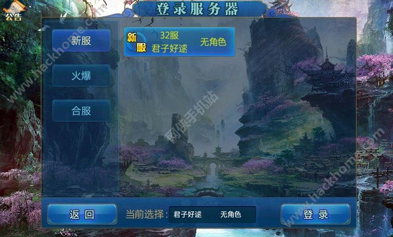 剑雨主宰评测：浓郁的仙侠气息图片3