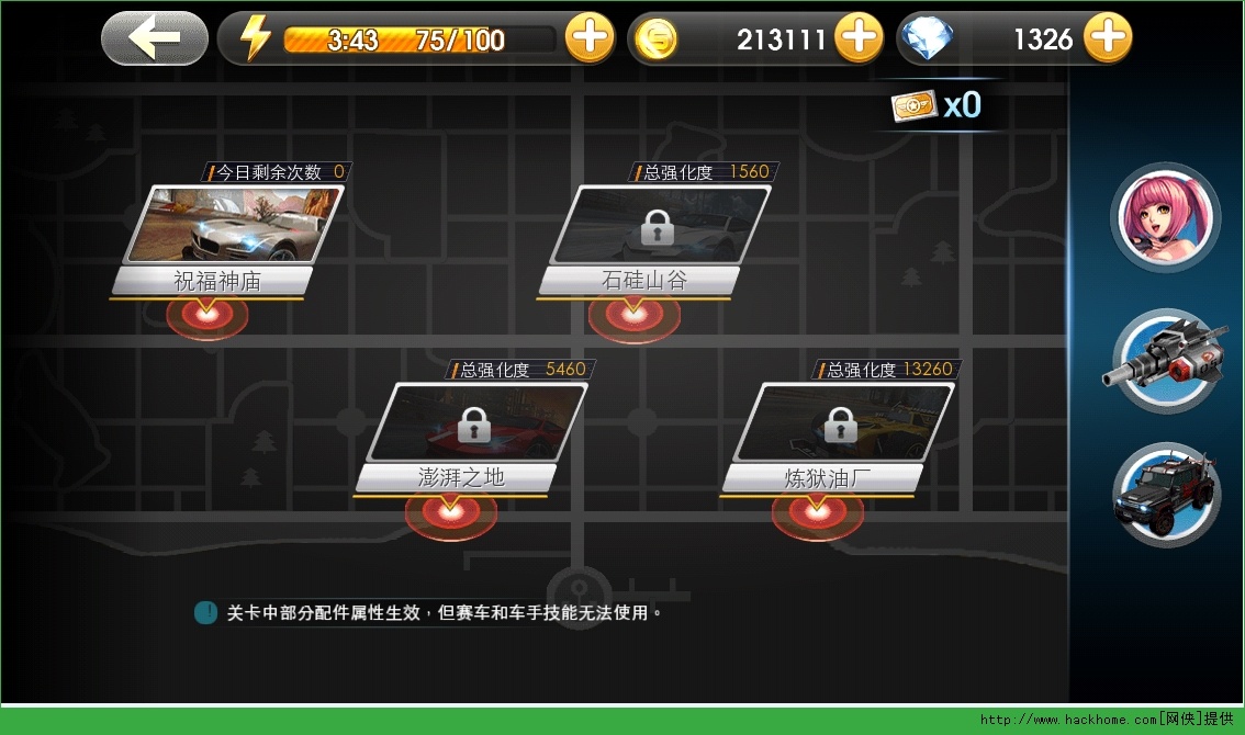 天天飞车精英关卡怎么玩？天天飞车配件怎么获取？图片4