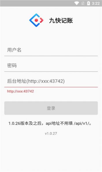 九快记账软件官方下载 v1.0.27