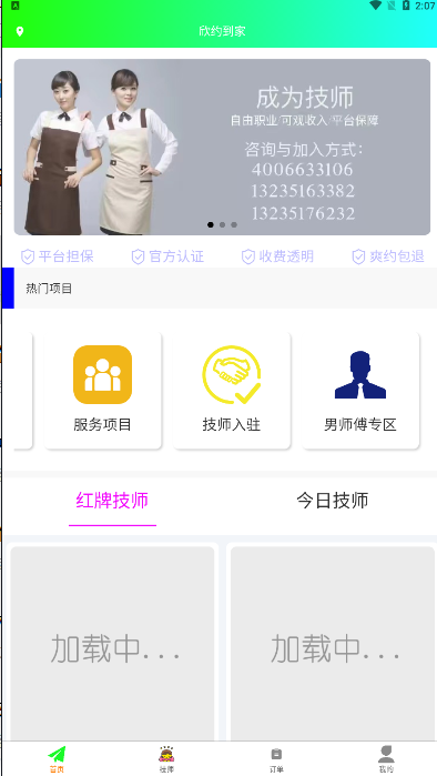 欣约app软件下载 v1.0.7