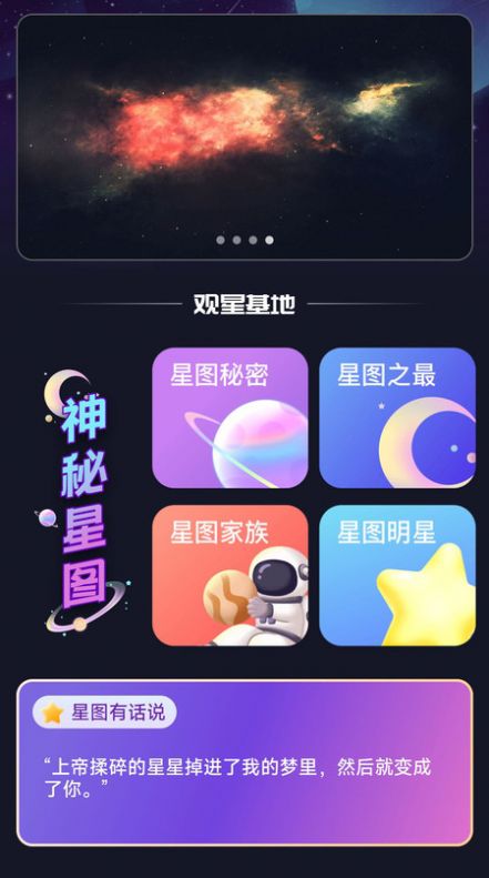 户外星晴运动计步下载 v2.0.1