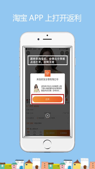 可可有礼返利网app下载 v1.6.2