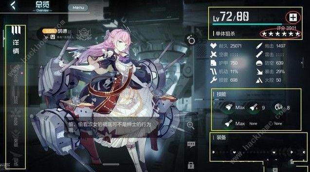 深海战线角色怎么养成 角色养成攻略