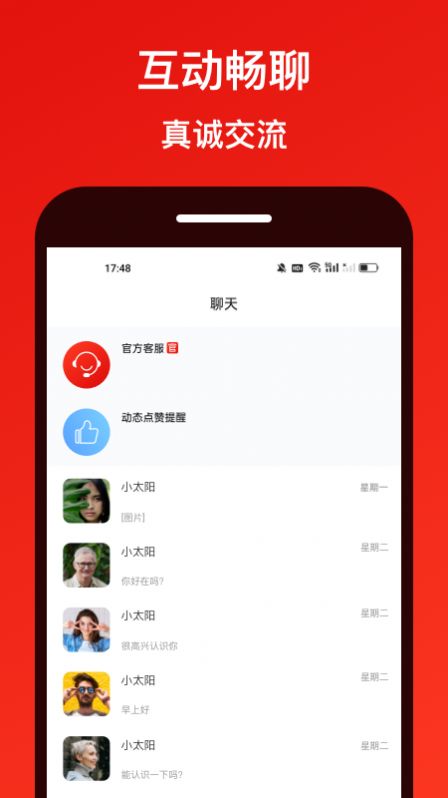 甜心闪约交友软件下载 v1.0.1