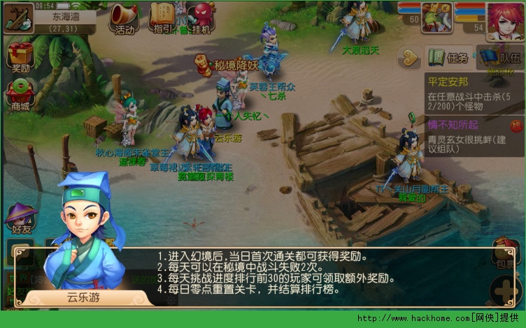 梦幻西游手游秘境降妖1-25通关技巧全面攻略图片3