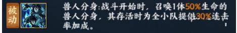 火影忍者ol手游上分阵容推荐 上分阵容怎么搭配图片5