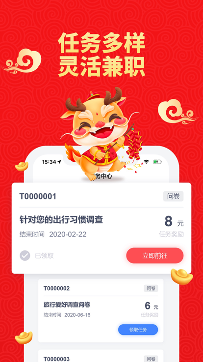 越赚越赚官方软件下载 v3.1.22