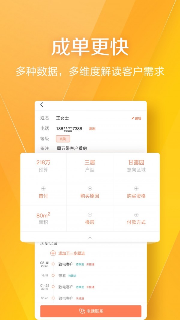 幸福里经纪人app下载苹果官方版 v5.7.0