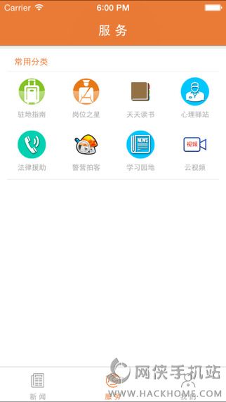 滨州消防官方app下载 v3.0.1