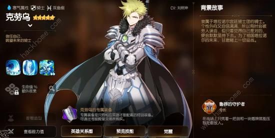 第七史诗远征队首领攻略 远征队全首领打法技巧图片3