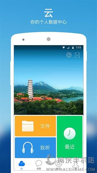 115网盘iOS官方下载APP v30.5.5