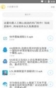 北辰软件库v1.3最新版软件分享收藏app v1.0