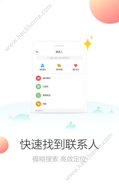 友空间官方版app下载 v7.6.5