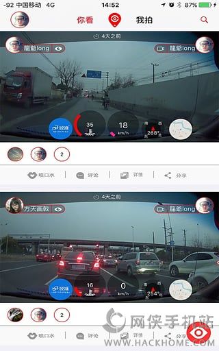 你看我拍行车记录仪软件下载手机版app v1.0.0