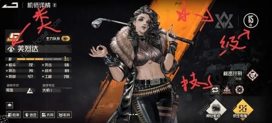 钢岚机师、机兵攻略 机师机兵技能属性强度详解