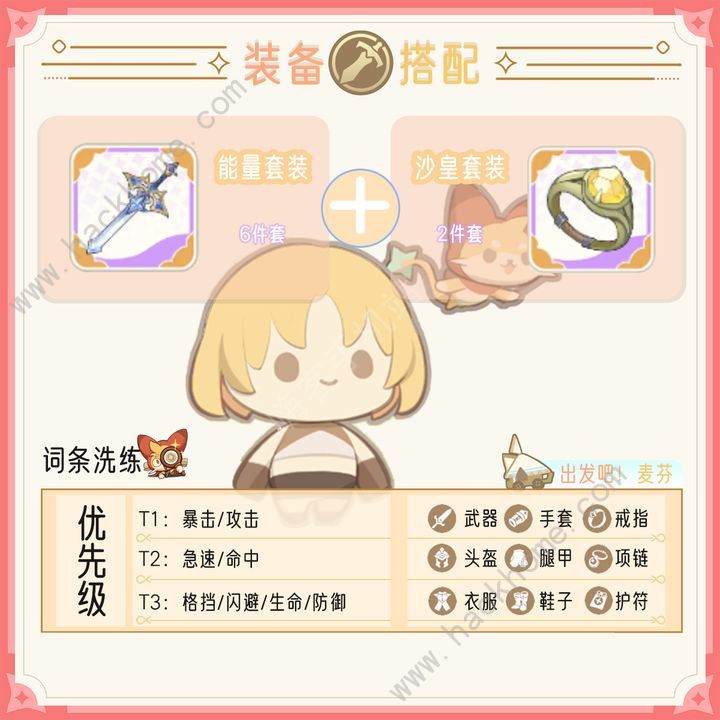 出发吧麦芬剑士入门攻略 剑士厉害吗图片5