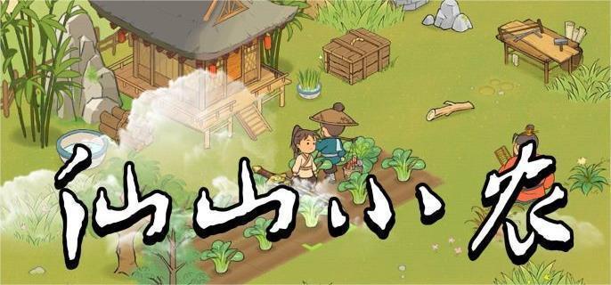 仙山小农怎么养鸡-养鸡方法介绍​