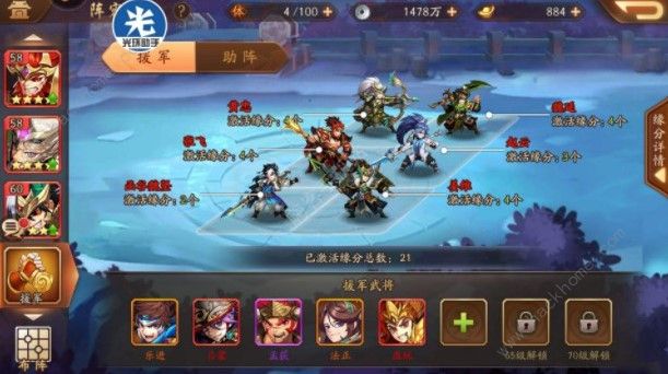 少年三国志2军旗怎么获得 军旗获取活动详解图片2