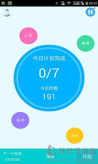 心脏卫士app安卓手机版 v3.0.0.16