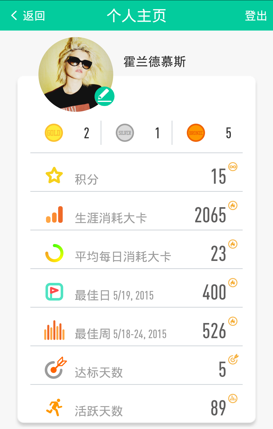 WeLoop官方iOS版app（运动手环） v3.1.1