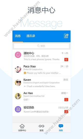 中国制造网官方供应商版app下载安装 v4.00.09