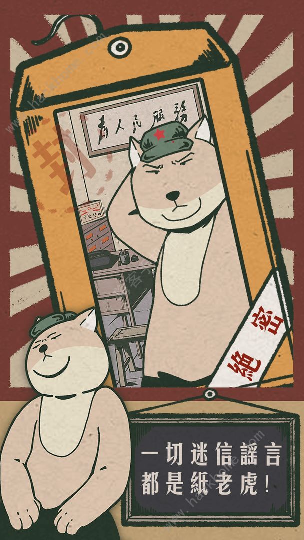 藏狐侦探之水猴子杀人事件攻略大全 全章节结局达成总汇图片2
