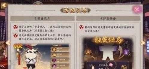 阴阳师小纸人怎么获得 小纸人获取攻略