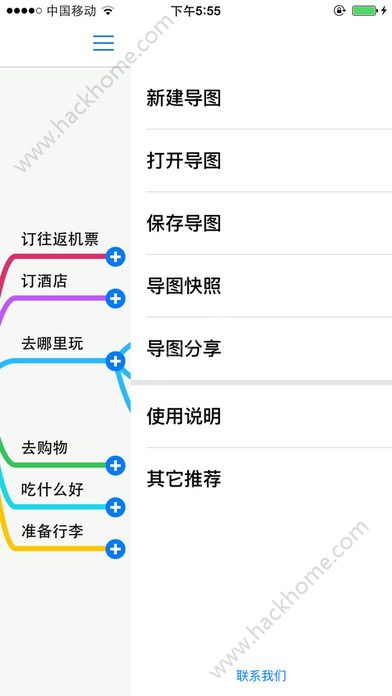 思维导图模板官方版app下载 v9.4.7