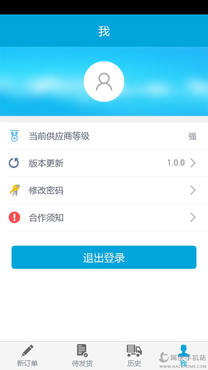 集材宝app手机版下载 v1.1.1