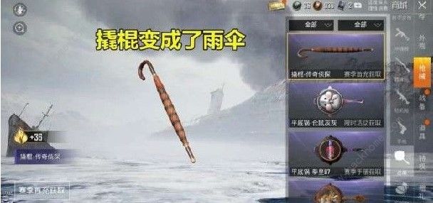 和平精英撬棍传奇侦探皮肤怎么获得 撬棍传奇侦探皮肤获取攻略图片3