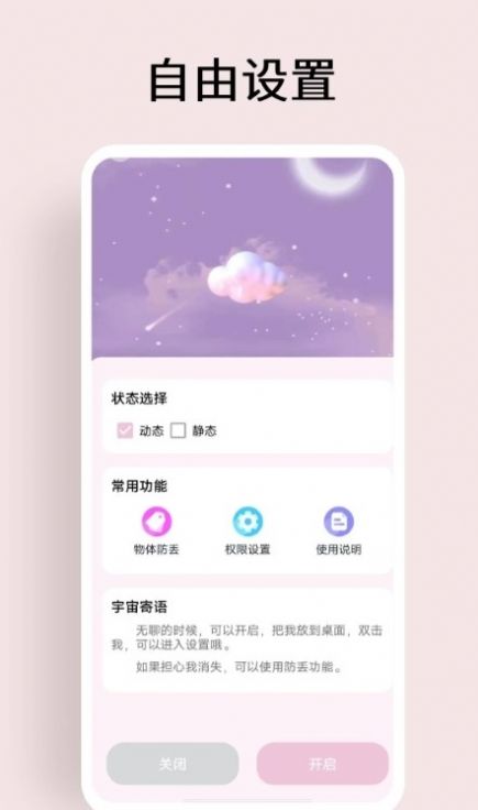 超级元宇宙小组件app官方版下载 v1.0