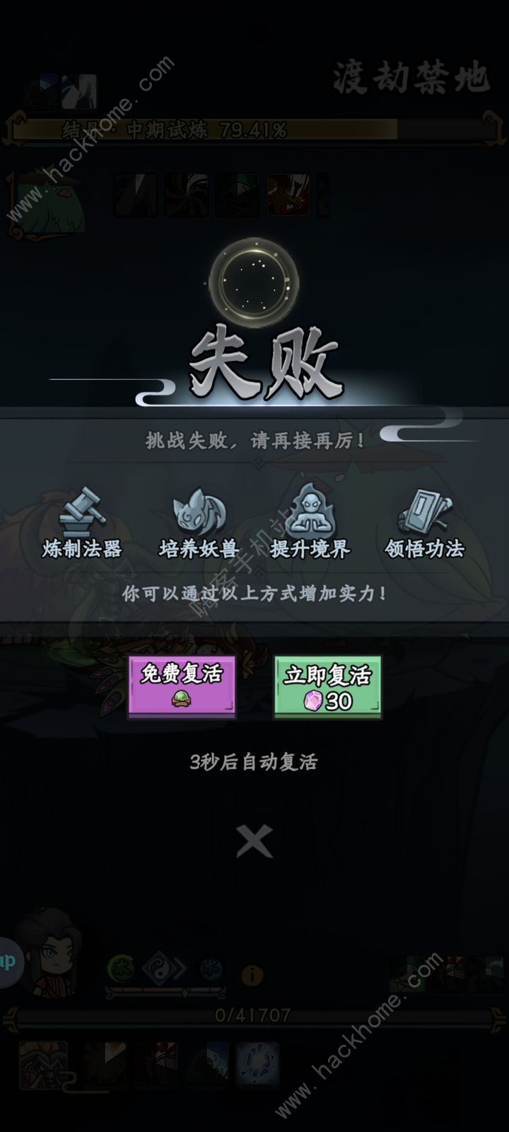 归途危机什么套装厉害 输出套/经验套/强化套词条选择推荐图片2
