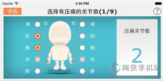 风湿咨询中心ios手机版app v2.2.4