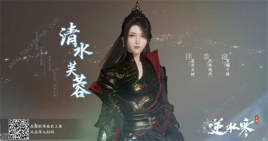逆水寒手游女生捏脸数据代码大全 漂亮好看女生成女捏脸数据代码分享图片8