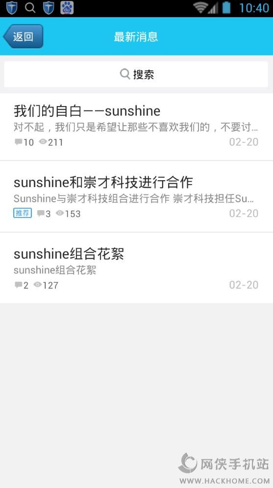 Sunshine组合官方下载app手机客户端 v3.1