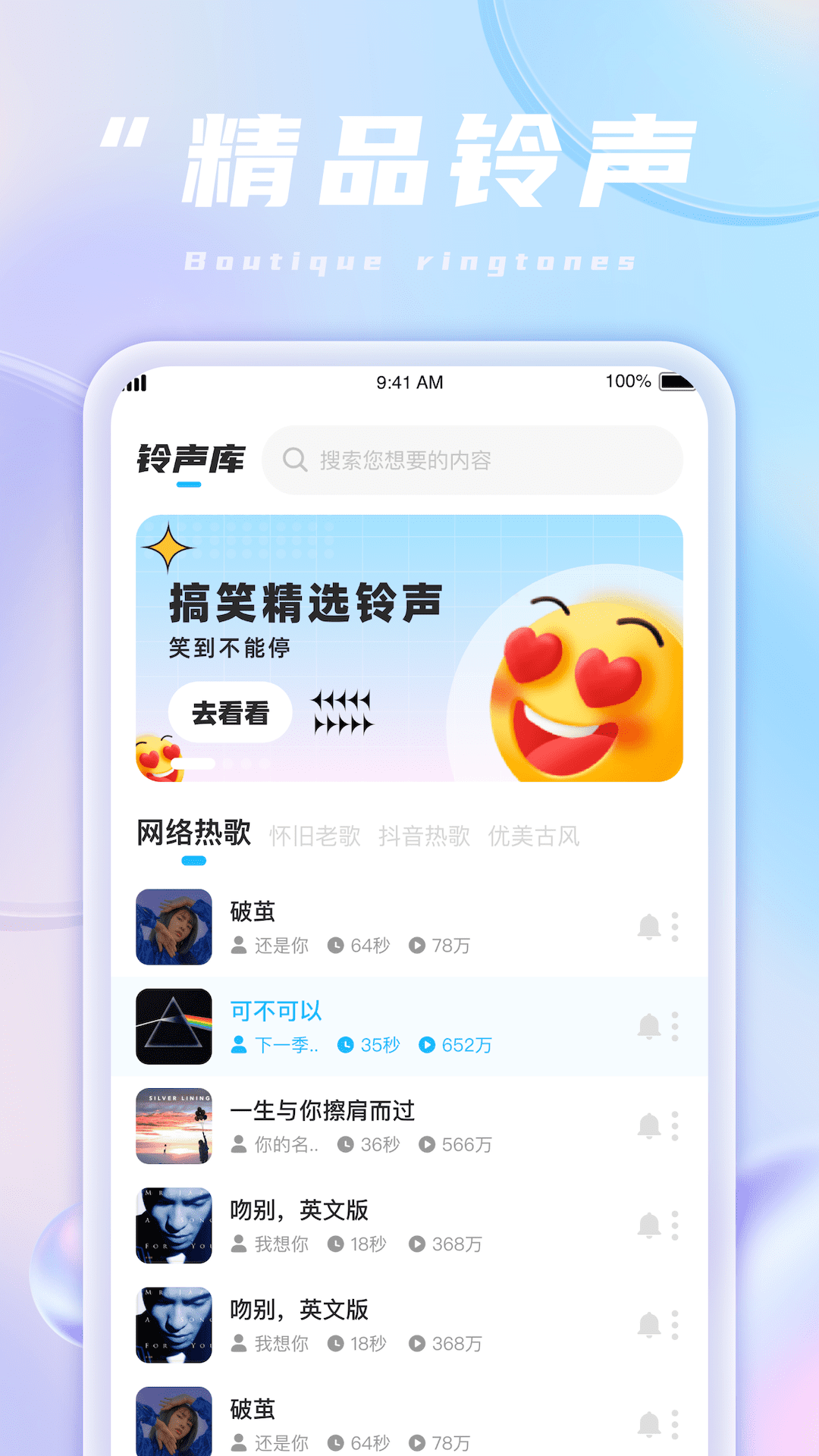 魔法充电王app软件官方下载图片1