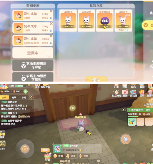 摩尔庄园嘟噜噜毛怎么获得