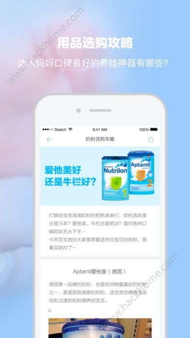 花生孕育学园app官方版苹果手机下载 v1.8