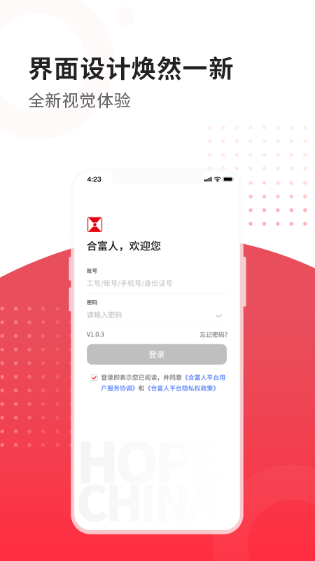 合富人app通用版版本 v5.3.17