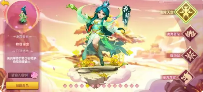 神武4哪个门派适合单人玩