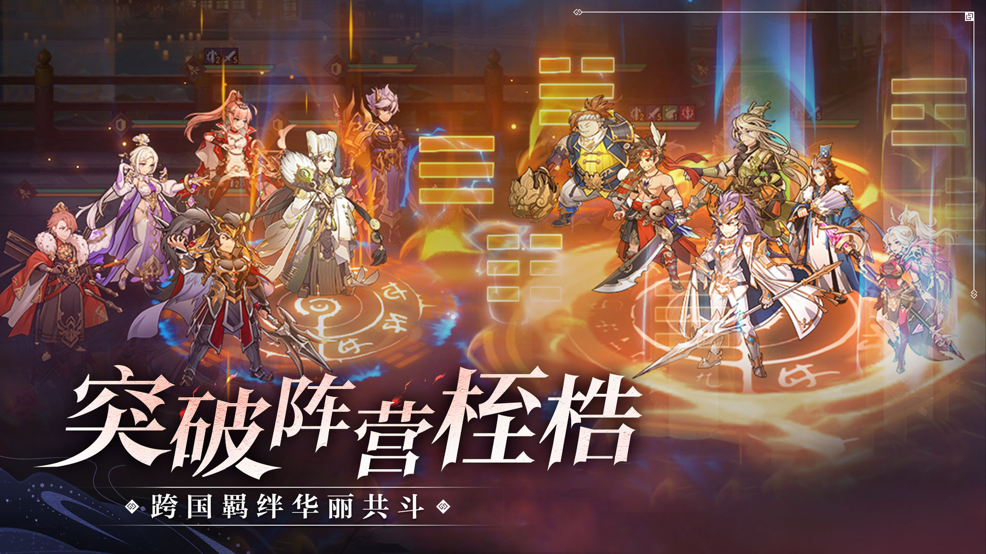 三国志幻想大陆二周年官方手游下载 v4.2.0