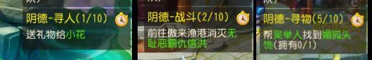 梦幻西游手游阴德作用及获得方法攻略 梦幻西游手游阴德有什么用？图片2
