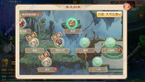 梦幻诛仙手游12月1日更新公告 12月1更新内容汇总