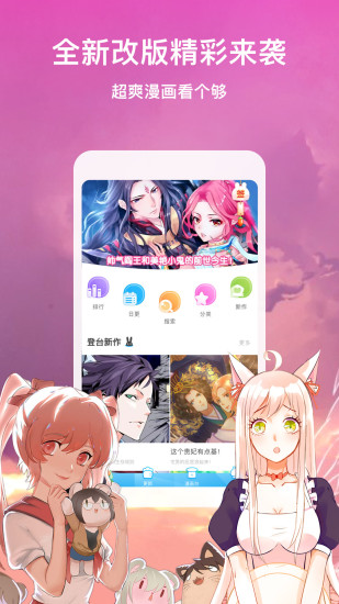 咻咻漫画免费版官方app v1.0