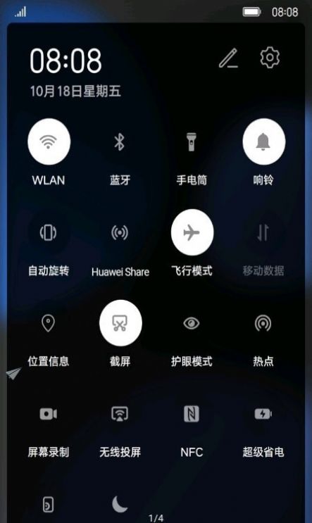 全局深色app手机安卓版 v1.0