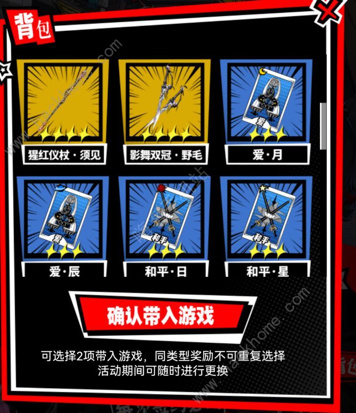 女神异闻录夜幕魅影开局怎么玩 萌新开局必备技巧