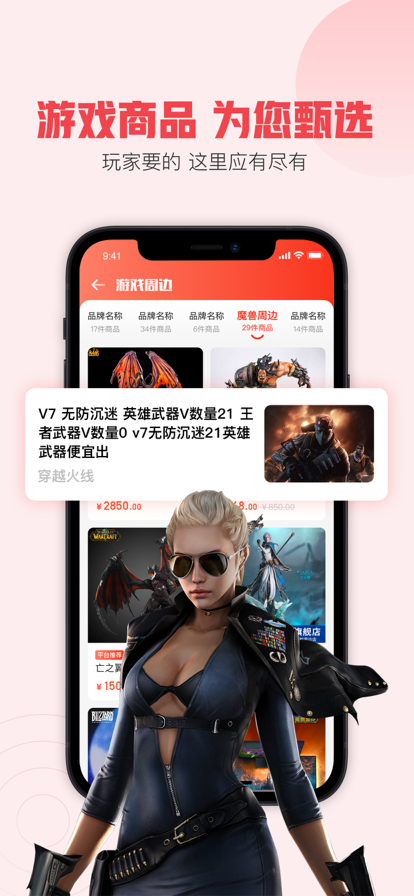 游悦拍游戏折扣平台app官方版 v1.0