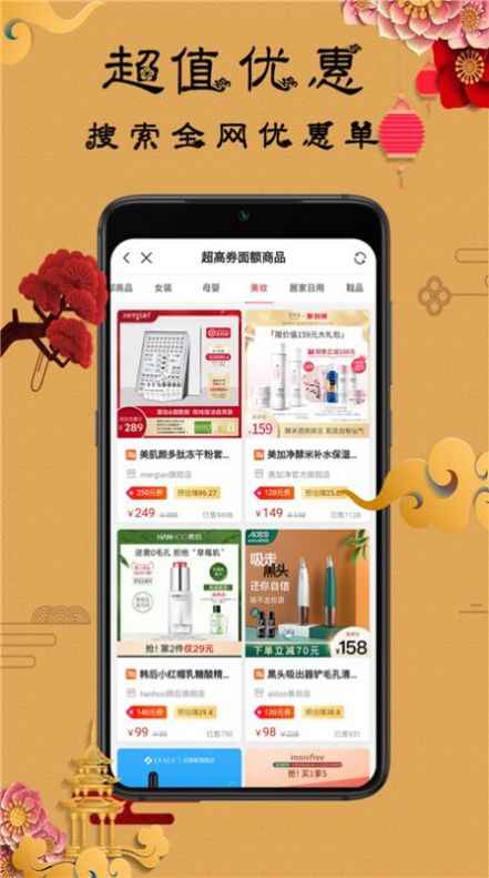 聚我购物app最新版图片1