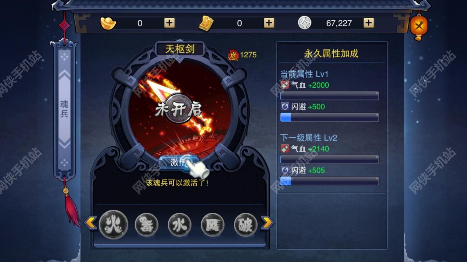 武林侠客手游评测：即时战斗论英雄图片6