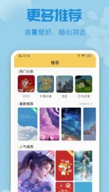 唯美动态壁纸app高清版 v1.0.0